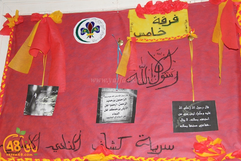 mawled nabawy nady islamy (22).JPG